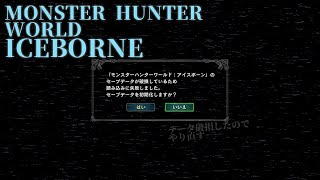 【MHW:I－Steam】ムフェト周回する with なみもりさん・まりかさん【参加型・初見さん大歓迎】