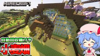 【マイクラ】ゆっくり孤島を開拓するサバイバル生活【ゆっくり実況】part10