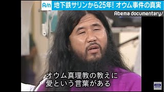 オウム事件の真実…”幻の核武装計画”とは？地下鉄サリン事件の真相は？【2020年3月放送】＃オウム真理教　＃ドキュメンタリー