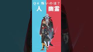 【究極の二択】怖いのは……人か、幽霊か。あなたはどっち…？【オカ研ましろどっちかな？その４】 #shorts #Vtuber #究極の二択