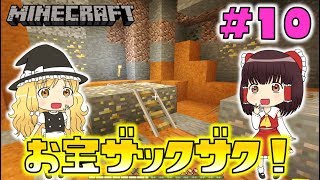 【Minecraft】チャ・チャ・チャンク＃10～メサでお宝ザックザク！？【ゆっくり実況】