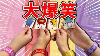 ドズル社でナンジャモンジャやったら面白すぎたwww