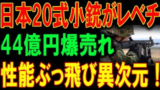 [Japanese Technology] "Which is the strongest?!" Japan's Type 20 vs. Korea's K11 rifle, shocking ...