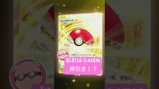 [God Luck] The opening of the new pack of Ohara MEN was amazing #shorts #PokePoke #PackOpening