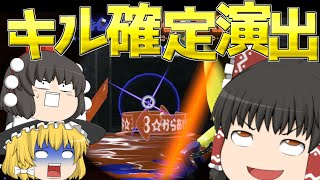 【スプラトゥーン3】4Kスコープ使ったら確定演出入りました！【ゆっくり実況+茶番】