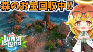 【Luma Island】まだまだ神殿探して森の中を走り回るスローライフ（笑）【ルマ島ゆっくり実況part5】