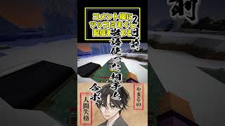 #やまる #ゲーム実況