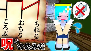 【大ピンチ】超危険なあみだくじが怖すぎるマインクラフト(#ぴこみんず)