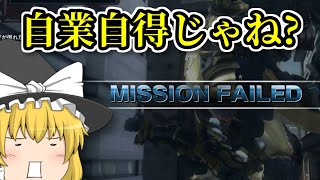 【地球防衛軍5】犬が地球を防衛するそうです'　Part53【ゆっくり実況】