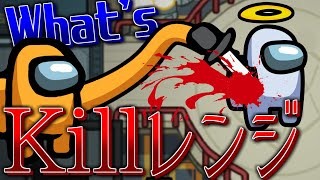 【Among Us ゆっくり人狼 #4】このインポスター!?キルレンジおかしくね？ #アモングアス #ゆっくり実況 #アマンガス