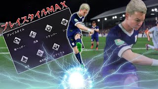 最大までプレイスタイルを持った天才ユースがプレミアリーグのクラブを潰した日【FC25】#５