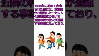 臭すぎて周辺住民が避難した化合物 （やばい化合物紹介）