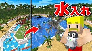 超巨大なプールに水を入れるまで終われません！【マイクラ】
