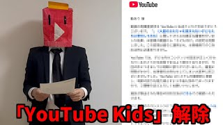 運営様から謝罪していただきました
