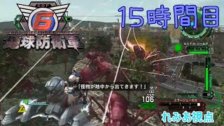 【ゆるゆう学園】謎の侵略者を殲滅せよ！生徒たちの地球防衛軍６【15時間目】