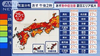 【全国の天気】あす夏日400地点超！　今年最多【スーパーJチャンネル】(2025年5月13日)
