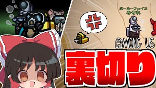 【AmongUs】チームで勝てるのはただ1人⁉裏切りの『ポーカーフェイズ』【#めめ村】