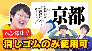 ペンなしでもボードクイズがしたい！【消して答えろ！】