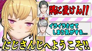 【新人チェック】五木左京のアイディアに驚愕し、一橋綾人の IQに恐怖する鷹宮リオン【にじさんじ/切り抜き/新人チェック】