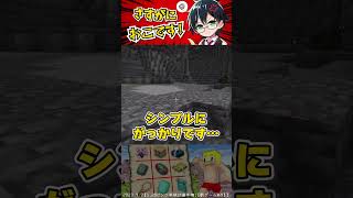✂️世界一小さい！？ディープダークにどうしても納得がいかないおんりー【切り抜き/ドズル社】 #shorts  #マイクラ