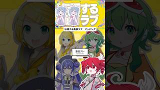 合成音声たちにテレパシ(DECO*27)を歌ってもらった #重音テト #音街ウナ #GUMI #鏡音リン #テレパシ #vocaloid #ボカロ #synthesizerv