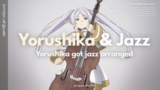 'ジャズルシカ' | ヨルシカ ジャズ アレンジ [playlist]