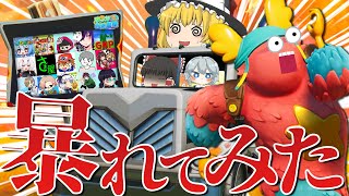 【フォートナイト】味方に超大迷惑!?豪華なゆっくり実況者達のお祭りで暴れまくってきた!!最後は大爆発!?【ゆっくり実況】【ゆっくり実況たちのお遊戯祭】