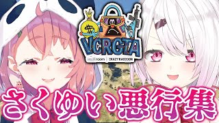 【ギャングよりギャング】さくゆい悪行集【VCR GTA3/笹木咲/椎名唯華/にじさんじ切り抜き】