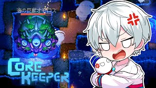 【Core Keeper】話題の採掘サンドボックスゲームにみんなで挑戦！【おらふくん】