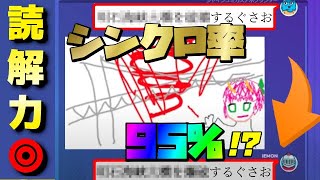 【#めめ村】読解力◎！あなたはこの絵を読み解けるか！？【GarticPhone】