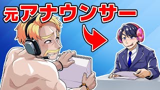 [Verification] Can a former announcer and a current narrator read the news without laughing? [New...