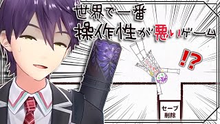 絶対に負けねえ【世界で一番操作性が悪いゲーム】