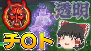【Fortnite】将軍Xのメダリオン強すぎてもはやチ〇トでしょこれ…。ゆっくり達のフォートナイト part657