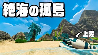 唯一の火山島に上陸する絶海惑星サバイバル『 Subnautica / サブノーティカ 』