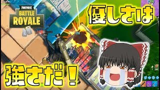 【Fortnite】優しさは強さだ！味方さんに譲ってもらった武器でサイフォンを制す！ゆっくり達のフォートナイト part261