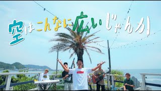 Spinna B-ILL & Home Grown / ミテルヨ  ｰ Official Music Video ｰ