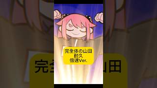 【作曲者本人】倍速の山田耐久 #jonyakitory #shorts #混沌ブギ #vocaloid #ボカロ #初音ミク