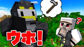 Also, I can only say "Uhh!" now [Minecraft]