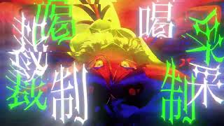 バグズワイフ / jon-YAKITORY feat.初音ミク - BUGSWIFE / jon-YAKITORY feat.Hatsune Miku
