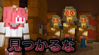 ピラミッドには恐ろしいミイラがいた。