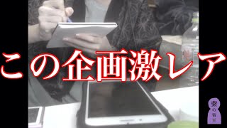 今はなき企画はレア【2017年のゆきむら。】