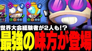 【ブロスタ】ガチバトル沼ってたら最強の味方が2人来たwww