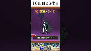 リセマラ全超激レアキャラまとめ