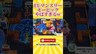 【ブロスタ】まさかのモーピック強いん？ｗ