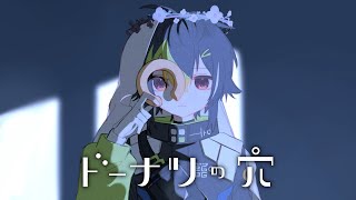 【 ドーナツの穴 】あなたの名前は【 伊波ライ / にじさんじ 】