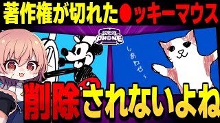著作権が切れたネズミと猫ミームが溢れるお絵描き伝言バトル【Gartic Phone ゆっくり実況】