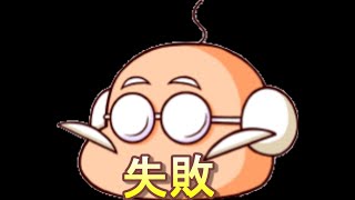【パワプロ2024】プロ野球12球団編で強化版加藤貴之作成【プロ野球12球団・日ハム編】【ダイジョーブのメス】