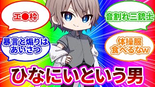 【めめ村】変質者続出…!?話が神の噛みあいを見せるワードウルフ総集編【ゆっくり実況】