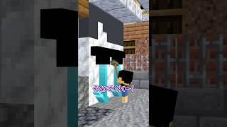 俺と君と友達【マイクラドラマ】#shorts