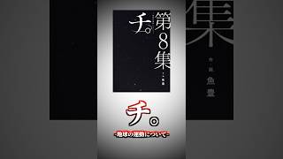 タイトルが長すぎて読む気が失せてしまうとか言ったらファンに怒られそうなネットで調べた限り一番長そうな漫画と、それだけではインパクトが足りず世界一短いわけではないけど副タイトルを抜けば多分一番短い漫画